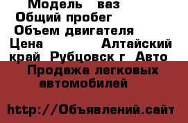  › Модель ­ ваз 2107 › Общий пробег ­ 89 000 › Объем двигателя ­ 16 › Цена ­ 60 000 - Алтайский край, Рубцовск г. Авто » Продажа легковых автомобилей   